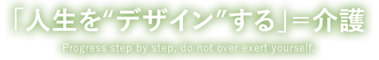 社会福祉法人ライフ北九州　採用特設サイト